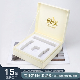 Flip-type one-piece box cosmetic gift box suit essential oil small set of skin care business gift box empty box customization