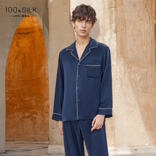 2025新款19姆米重磅真丝睡衣男100%桑蚕丝长袖长裤春秋家居服套装
