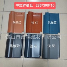 广东别墅琉璃瓦 中式罗曼瓦批发 屋面陶瓷瓦西瓦钢架木梁屋顶瓦片