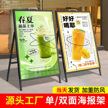 户外防风手提铁质海报架伸缩落地单面展架支架立式A型广告展示牌