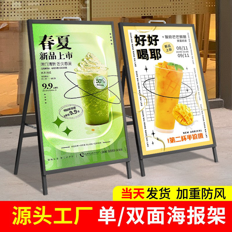 户外防风手提铁质海报架伸缩落地单面展架支架立式A型广告展示牌