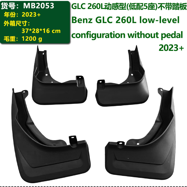 In-Stock 23-26 Models Mercedes-Benz Glc Mud Flaps Benz Glc260/300L Car Mud Guard Accessories Cross-Border