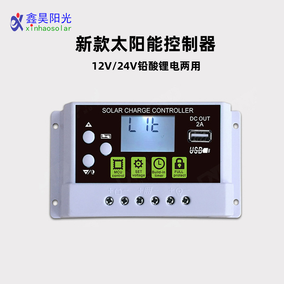 控制器白-白底图