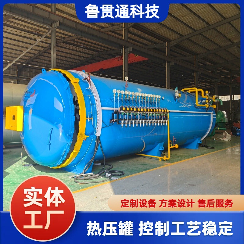 Large autoclave high temperature and high pressure composite material processing carbon fiber autoclave laboratory autoclave