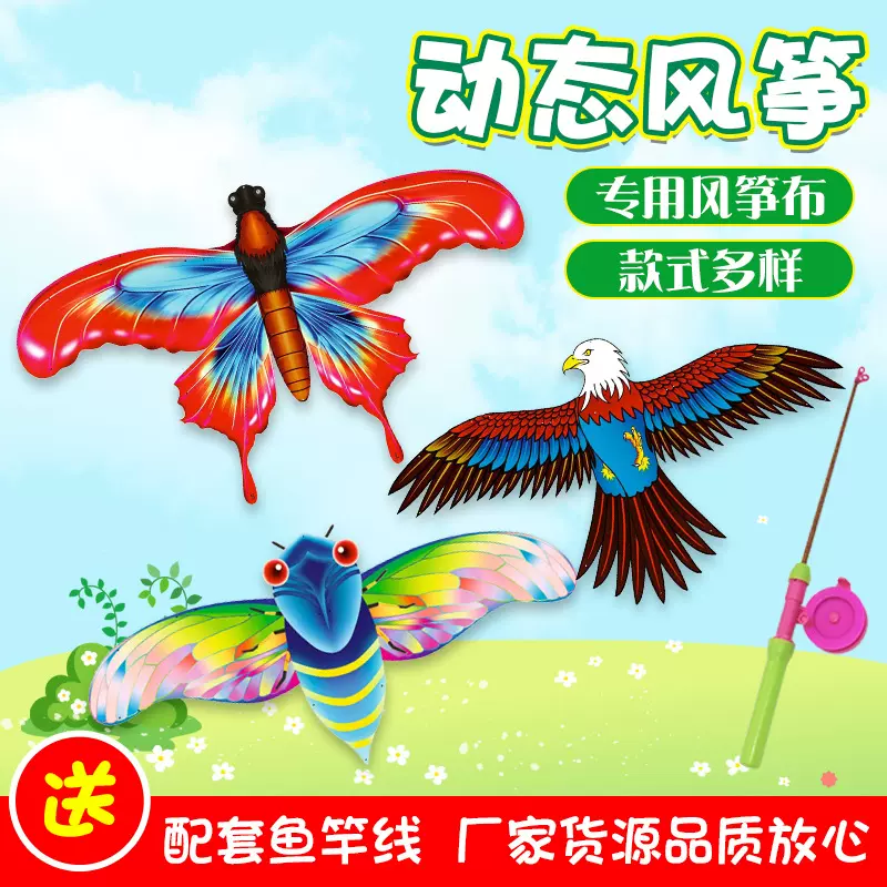 批发动态鱼竿风筝 公园地摊户外手持钓鱼竿风筝仿真振翅哪吒风筝