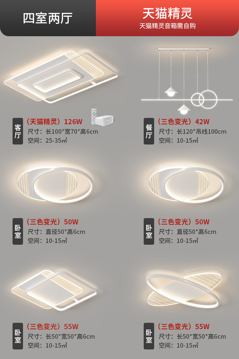 Lámparas de techo de la sala de estar luces artísticas del dormitorio paquete de luces de techo principal creativo de toda la casa, atmósfera simple y simple