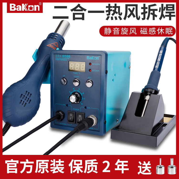 白光SBK8586热风电焊台二合一数显拆焊烙铁调温返维修焊接热风枪