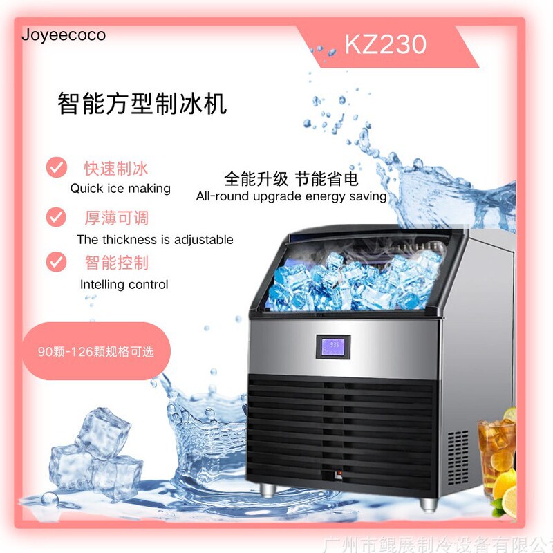 Commercial ice maker air-cooled milk tea shop coffee shop integrated ice maker medium-sized full-automatic hot pot shop ice maker