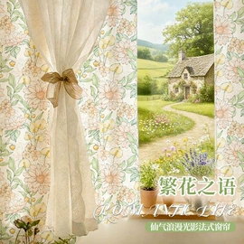 蚊帐、床幔;布艺窗帘;纤维被