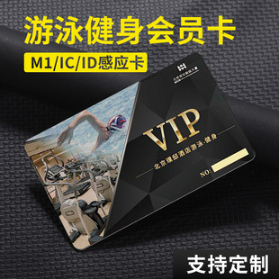 Membership Card Customized Classy Fitness Swimming Vip Card Vip Card Pvc Card Smart Sensor Ic Card Metal Card