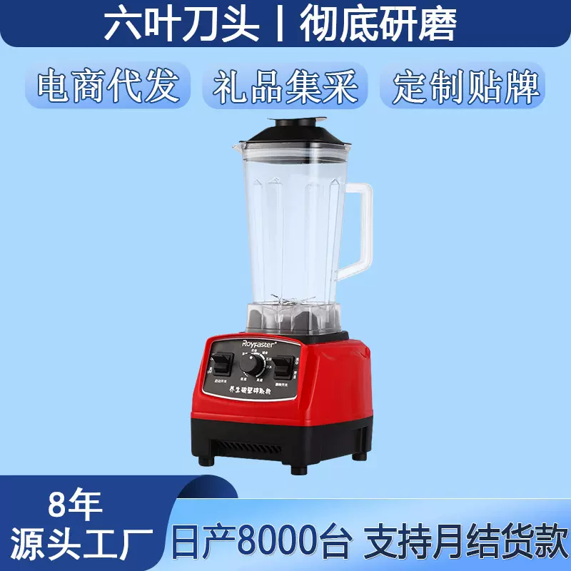 新款家用2L大容量豆浆机 多功能轻音料理机破壁机礼品厂家