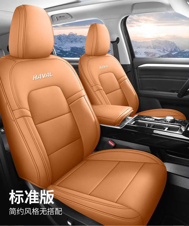 26 models of Haval Menglong Plus seat covers, Max/Ultra Navigator Edition, full-coverage seat covers, ventilated and breathable seat cushions