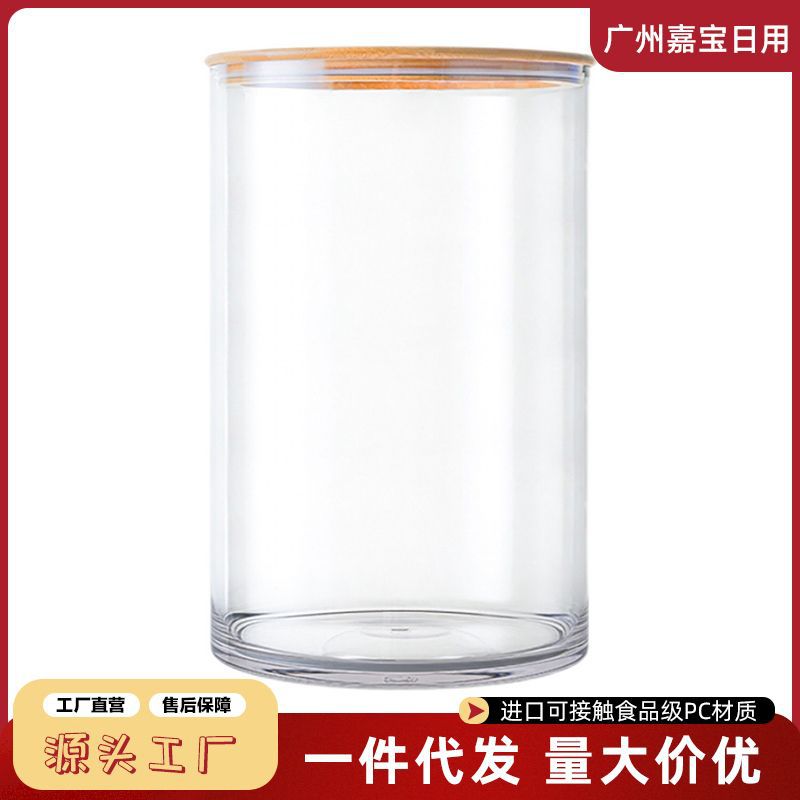 PC密封罐大容量40cm透明带盖直筒竹木盖花胶茶叶陈皮储存桶加大