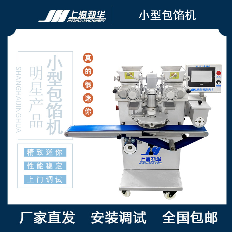 小型包馅机地瓜芋泥丸子包馅阿达子 宠物零食设备 汤圆包馅机