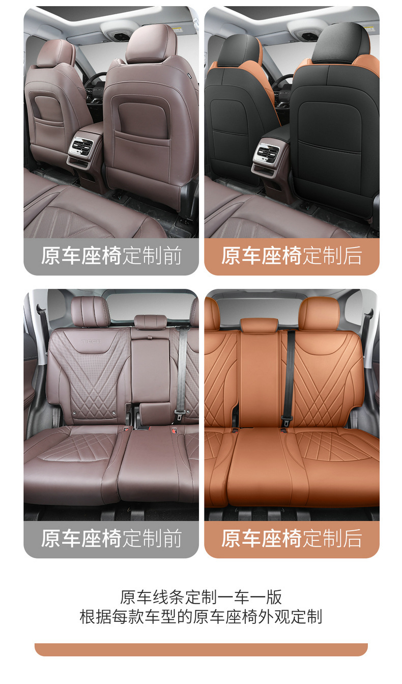 Suitable for Chery Tiggo 8Plus Kunpeng Pro Seat Covers, All-Inclusive Car Seat Cushions, Four-Season Leather Five-Seven Seat Covers and Cushions