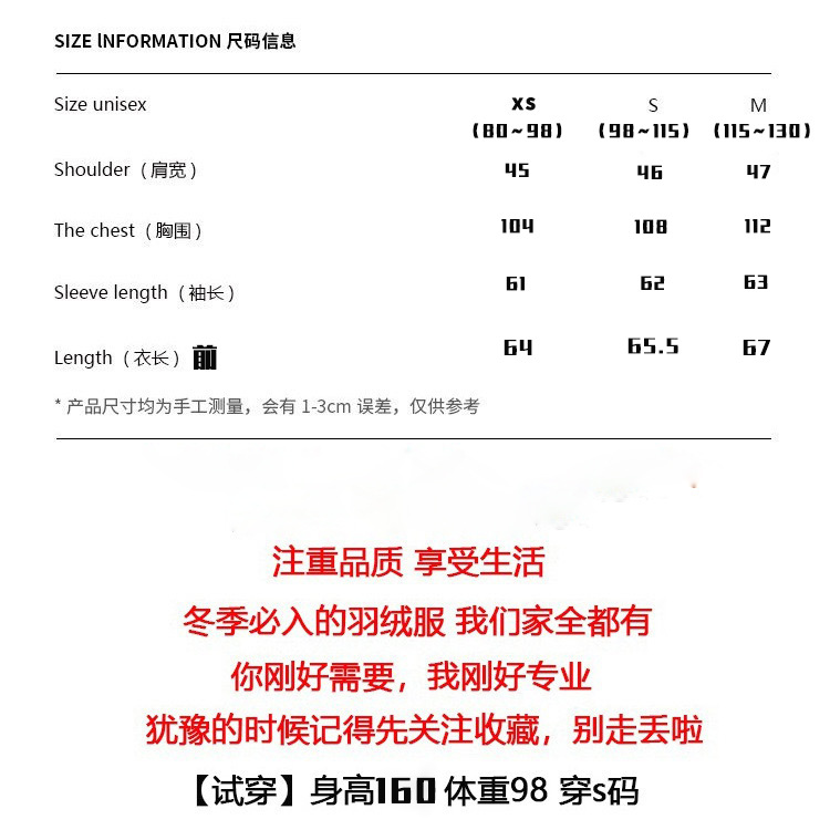 尺码表