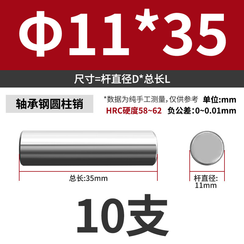 轴承钢圆柱销滚针定位销实心销子固定销钉M7M8M9M10M11M12M13mm|undefined