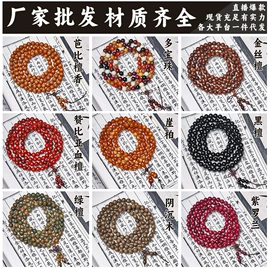 手串;佛珠/念珠;挂饰挂件