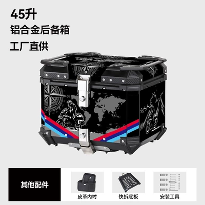 Storage Box Waterproof Quick-Release: Motorcycle trunk - factory-direct-aluminum-alloy-45l-black-decal