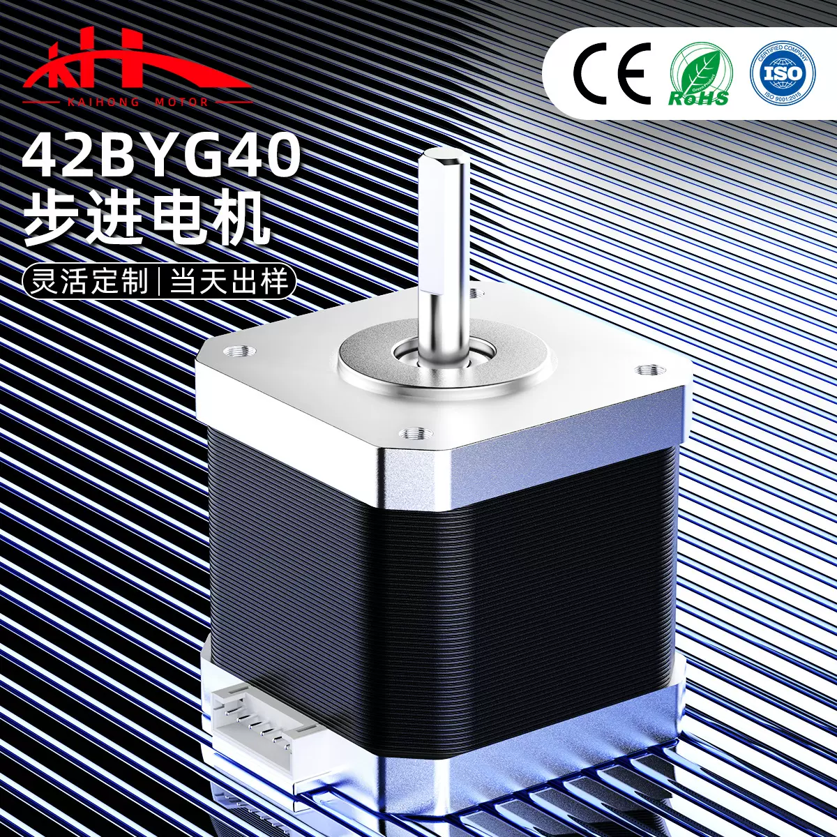 42步进电机微型混合式直流电机写字机3D打印机低噪音步进马达现货