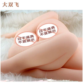 名器倒模;震动棒;飞机杯