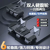 Новый шестиколёсный тренажёр-колес для живота с автоматическим отклонением, тренировка в домашних условиях для мужчин и женщин, для завитков и снижения веса живота