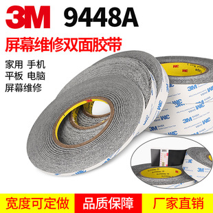 3M9448Ab Double-Sided Tape Mobile Phone Tablet Repair Black Ultra-Thin Double-Sided Tape High Temperature Resistant Non-Woven Double-Sided Tape