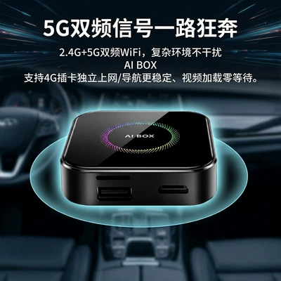 to Wireless Carplay Box, Simsiz CarPlay və Android Auto