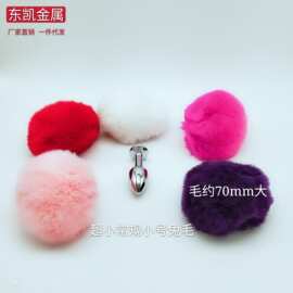 可替换各种尾巴的超小号肛塞兔毛成人用品后庭女用自慰情趣用品
