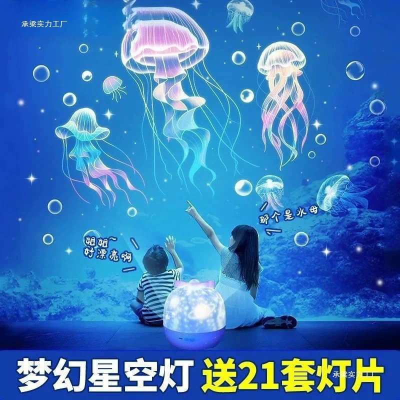 Star projection, projector, night light, lights for children's room