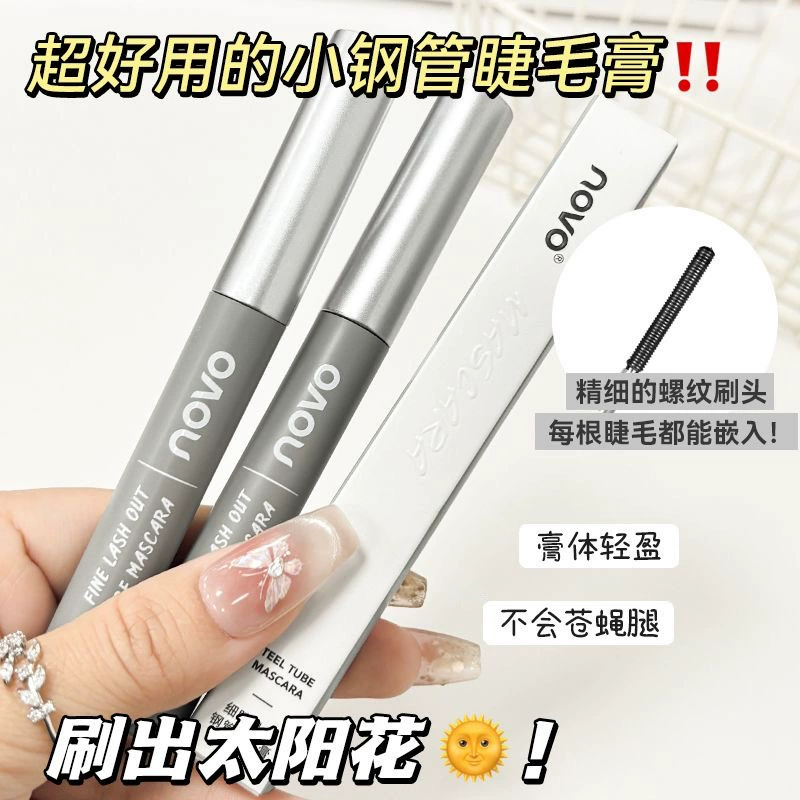 Mascara (novo) three-dimensional curling lengthening dense, quick-dry waterproof smudge-proof