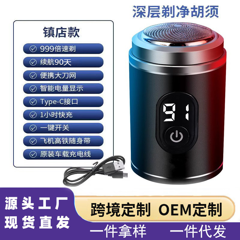 本物の小型電気シェーバー、男性用新型ミニポータブルシェーバー、水洗い可能|undefined