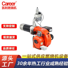 凯利燃气锅炉燃烧机20-60万大卡天然气工业燃烧器工业节能