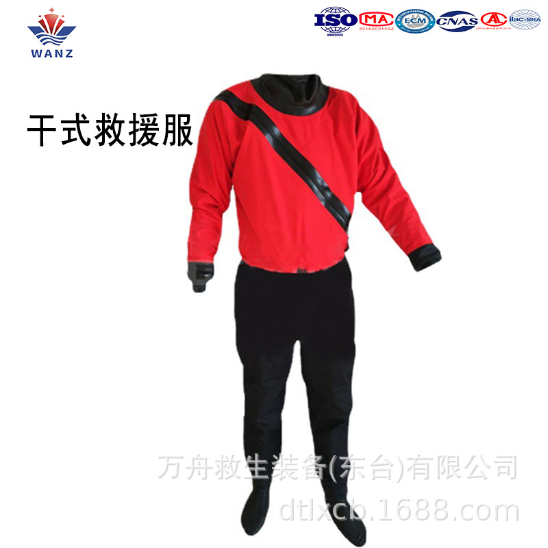 水面救援服干式救援服皮划艇漂浮消防干式救援服全身救援服干衣