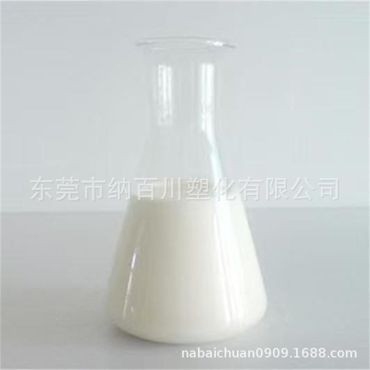 PFA乳液 PFA水性分散液 耐高温 耐腐蚀  油漆和涂料