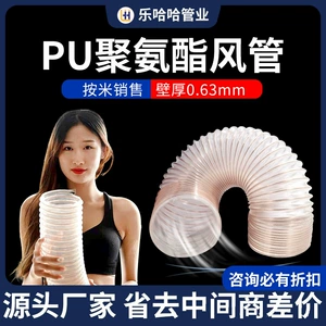 [2.0mmpu聚氨酯风管透明pu吸尘管工业木工木屑伸缩管镀铜钢丝软管]