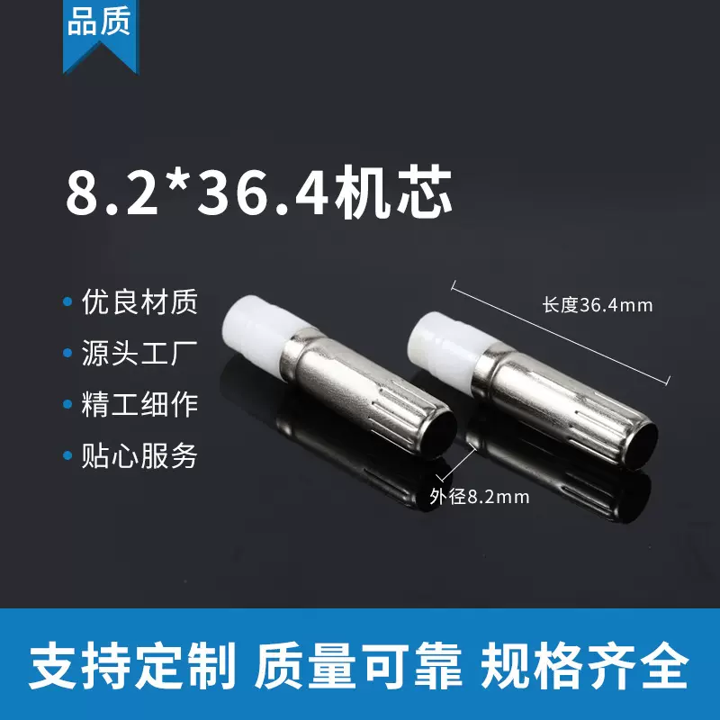 厂家批发8.2*7*36.4mm金属机芯配件铜制高士笔转动件旋转件金属圆