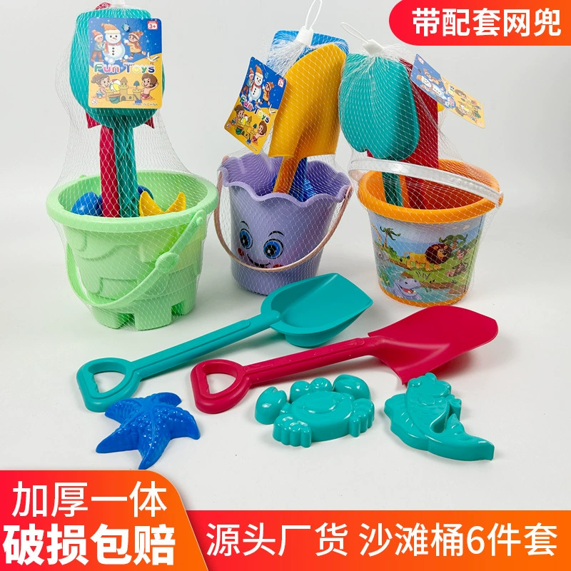 Утолщенный детский пляжный интегрированный ковш, ковш, открытый пляж, пляж, Приморский парк, игрушка, инструмент для копания песка