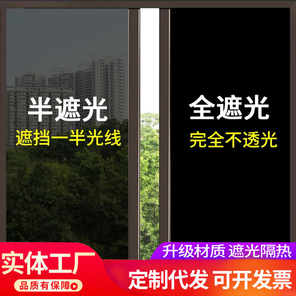 One-way perspective glass sunscreen heat insulation film window balcony glass sticker anti-ultraviolet light transmission explosion-proof sunshade film