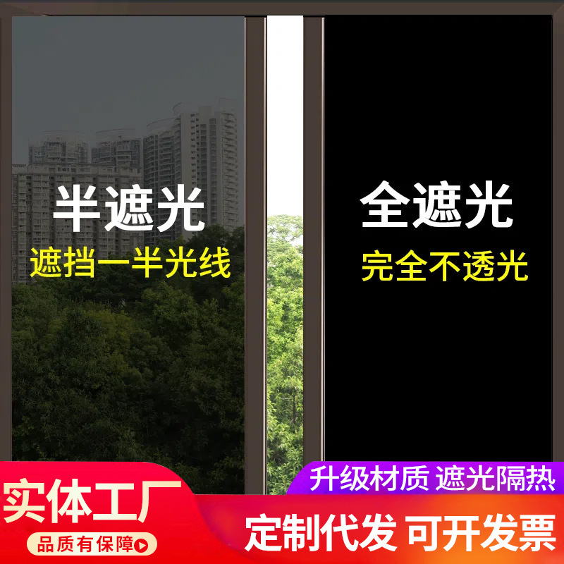 One-way perspective glass sunscreen heat insulation film window balcony glass sticker anti-ultraviolet light transmission explosion-proof sunshade film