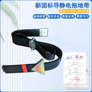 Rubber Mopping Belt New National Standard Car Electrostatic Belt Mopping Electrostatic Belt Car Anti-static Anti-aging Mopping Strip