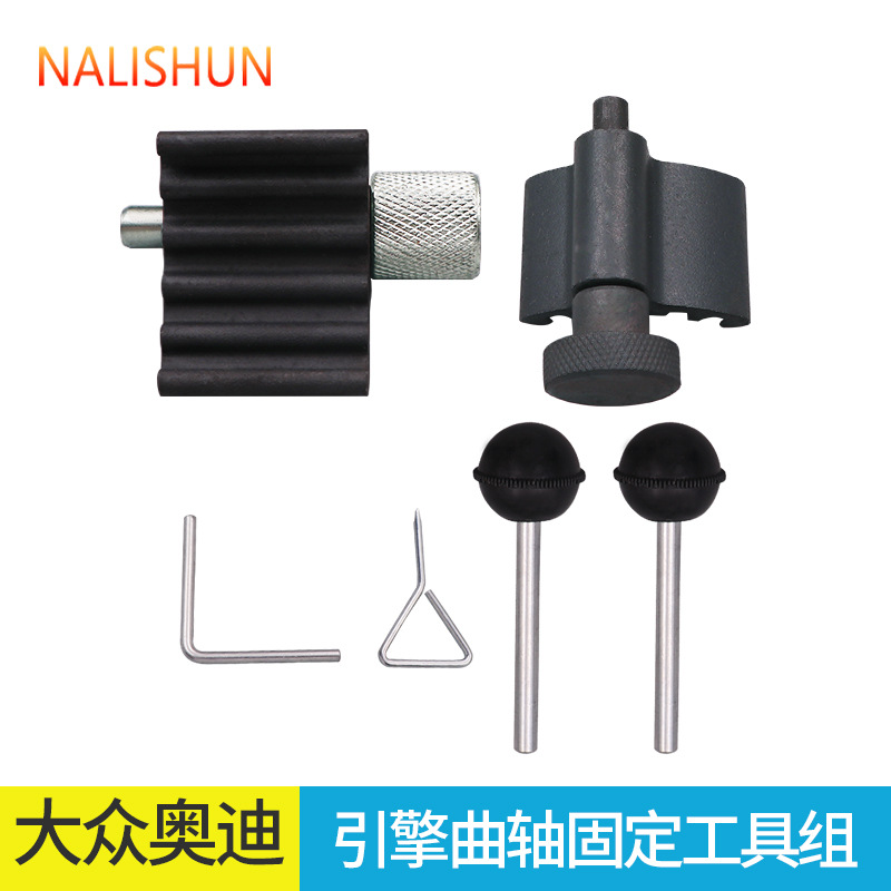 6件套凸轮轴正时工具 发动机正时皮带更换工具正时安装