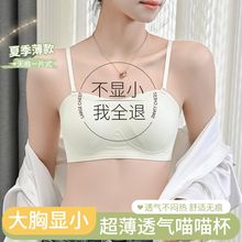 2014原版无痕内衣女薄款胸收副乳防下垂显瘦文胸罩夏季超薄喵喵杯