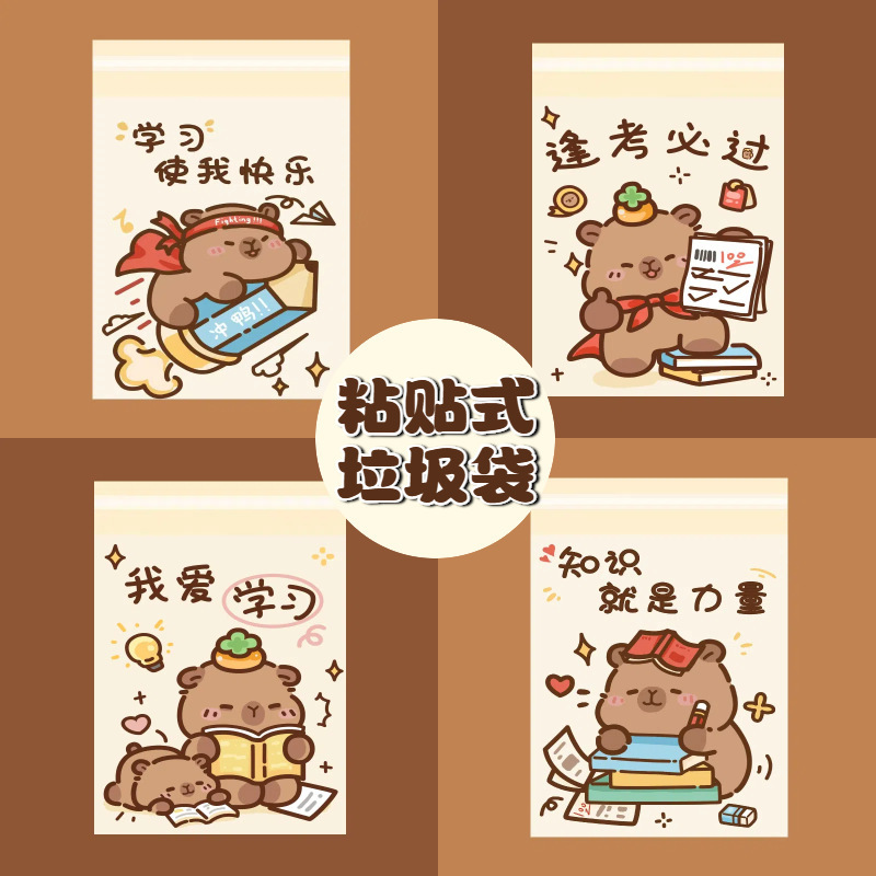 卡皮巴拉桌面垃圾袋加厚家用粘贴卡通学生课桌宿舍收纳袋车载清洁|undefined