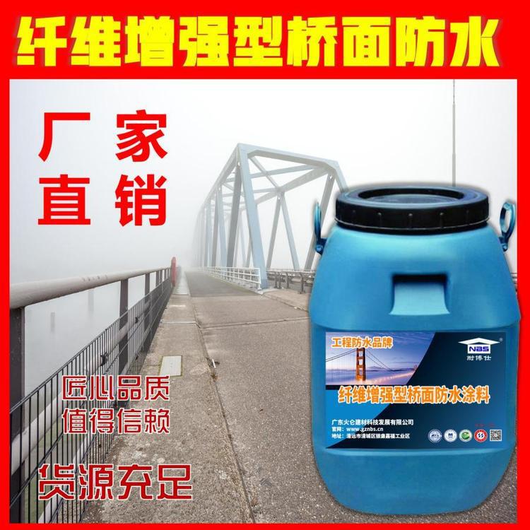 纤维增强型桥面防水涂料道桥专用防腐材料粘结力强防水效果好
