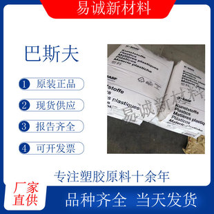 Ultrason BASF PPSU P3010 High Toughness Flame Retardant High Temperature and Chemical Resistance