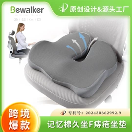 坐垫椅垫;U型枕;记忆枕