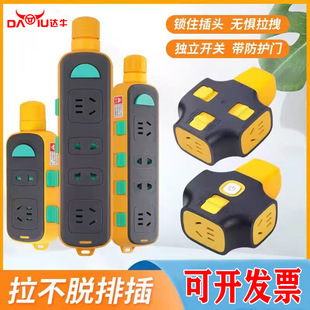 Da Niu Self-locking Socket Anti-falling High-power Patch Strip with Lock Multifunctional Safety Engineering Wiring Board Drag Patch Board