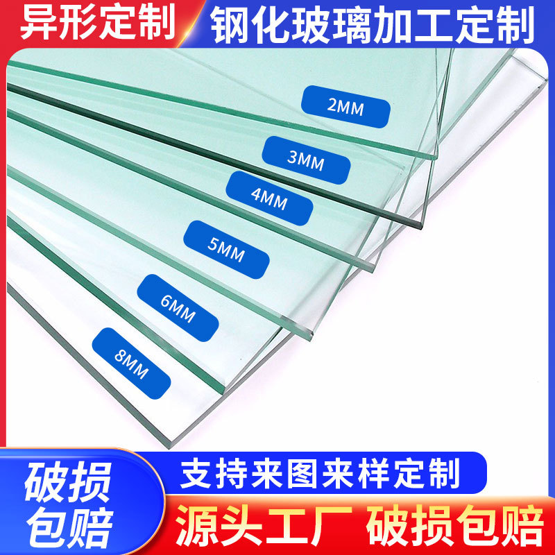钢化玻璃加工家具建筑门窗超白玻璃外墙高透钢化玻璃厂家定制