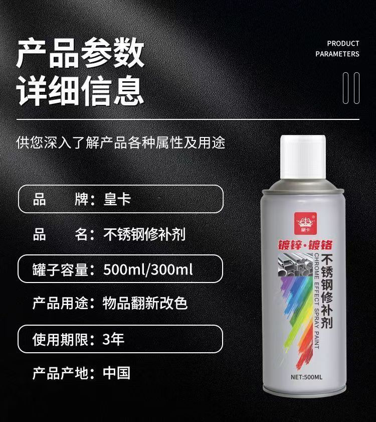 Stainless Steel Chrome-Plated Self-Painting Metal Anti-Rust Paint, Silver Powder Paint, Special Silver-Gray Paint for Soldering Points